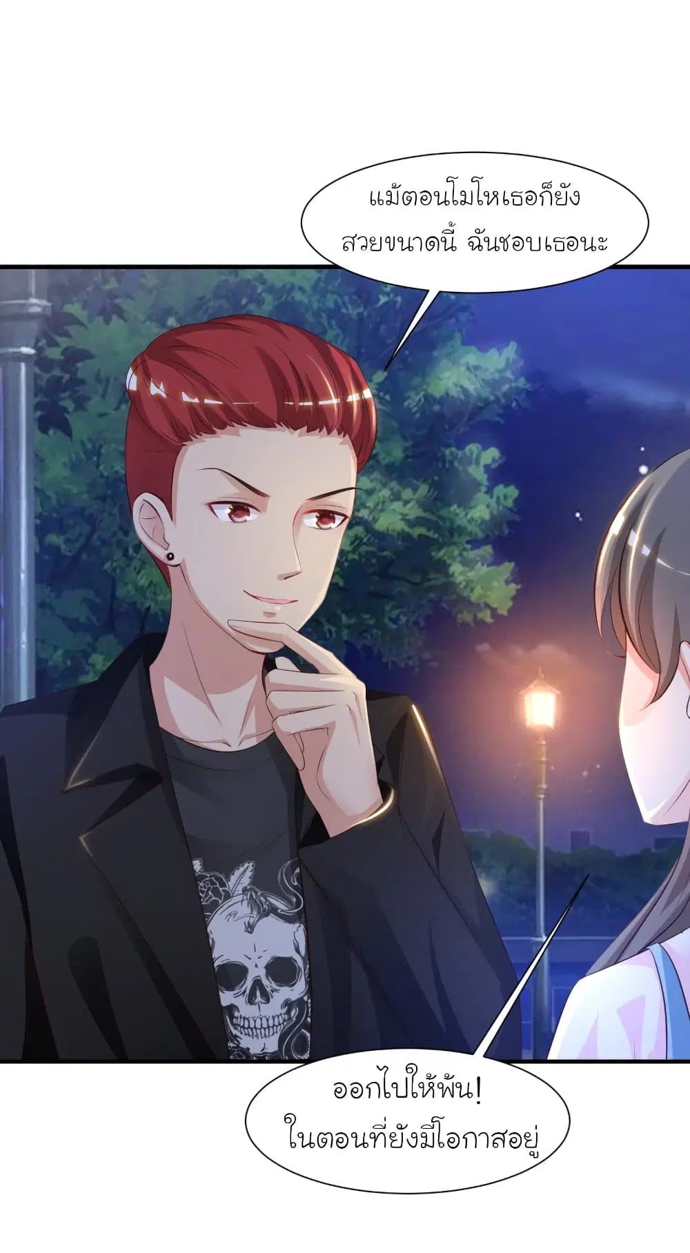 The Strongest Peach Blossom ตอนที่ 82 หน้า 39