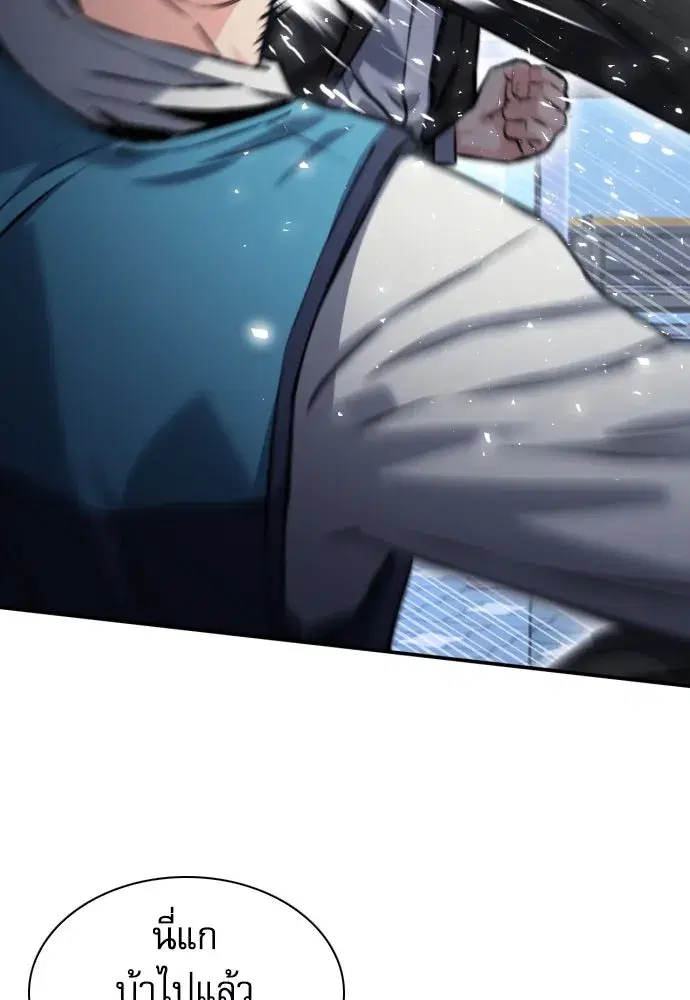 Seoul Station Druid ตอนที่ 174 หน้า 55