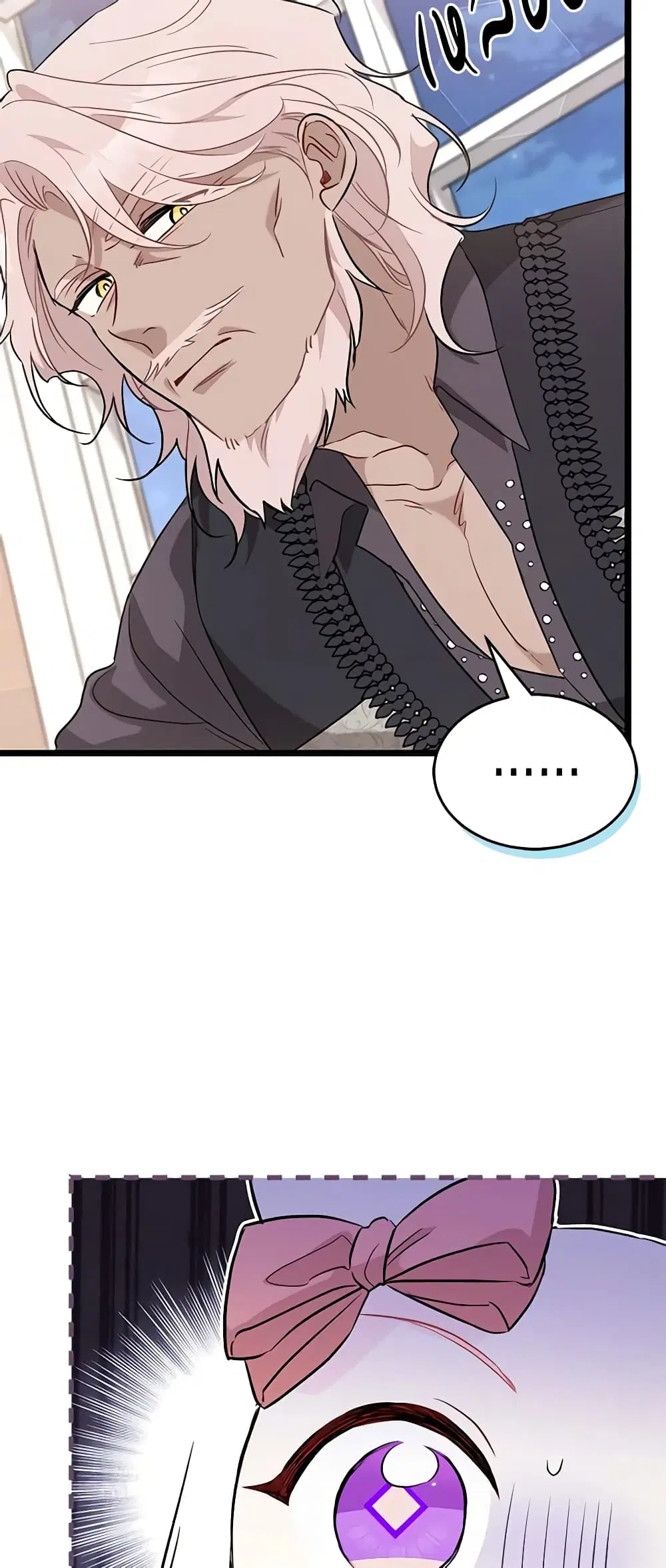 The Symbiotic Relationship Between a Panther and a Rabbit ตอนที่ 100 หน้า 5