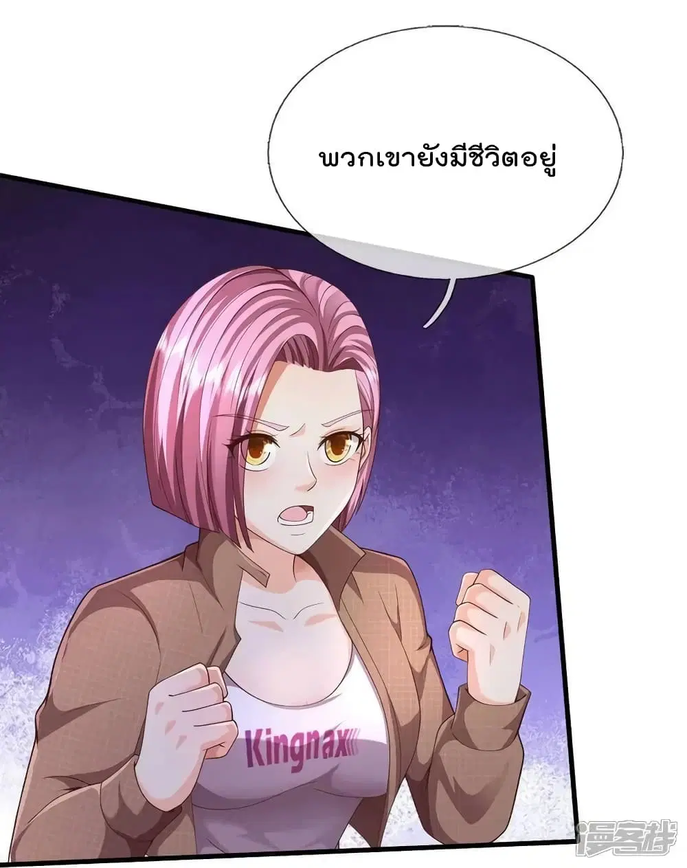 I’m the Great Immortal ตอนที่ 624 หน้า 35