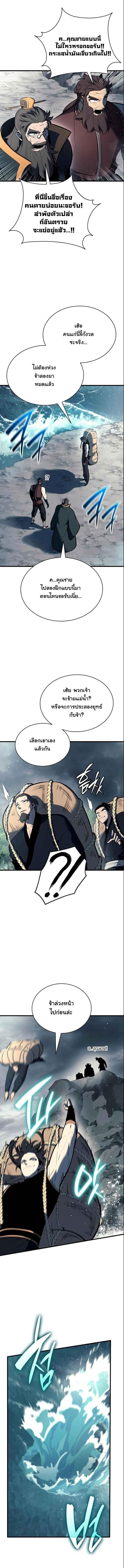 Rebirth of the Divine Demon การหวนคืนของมารสวรรค์ผู้พิชิตใต้หล้า ตอนที่ 18 หน้า 12