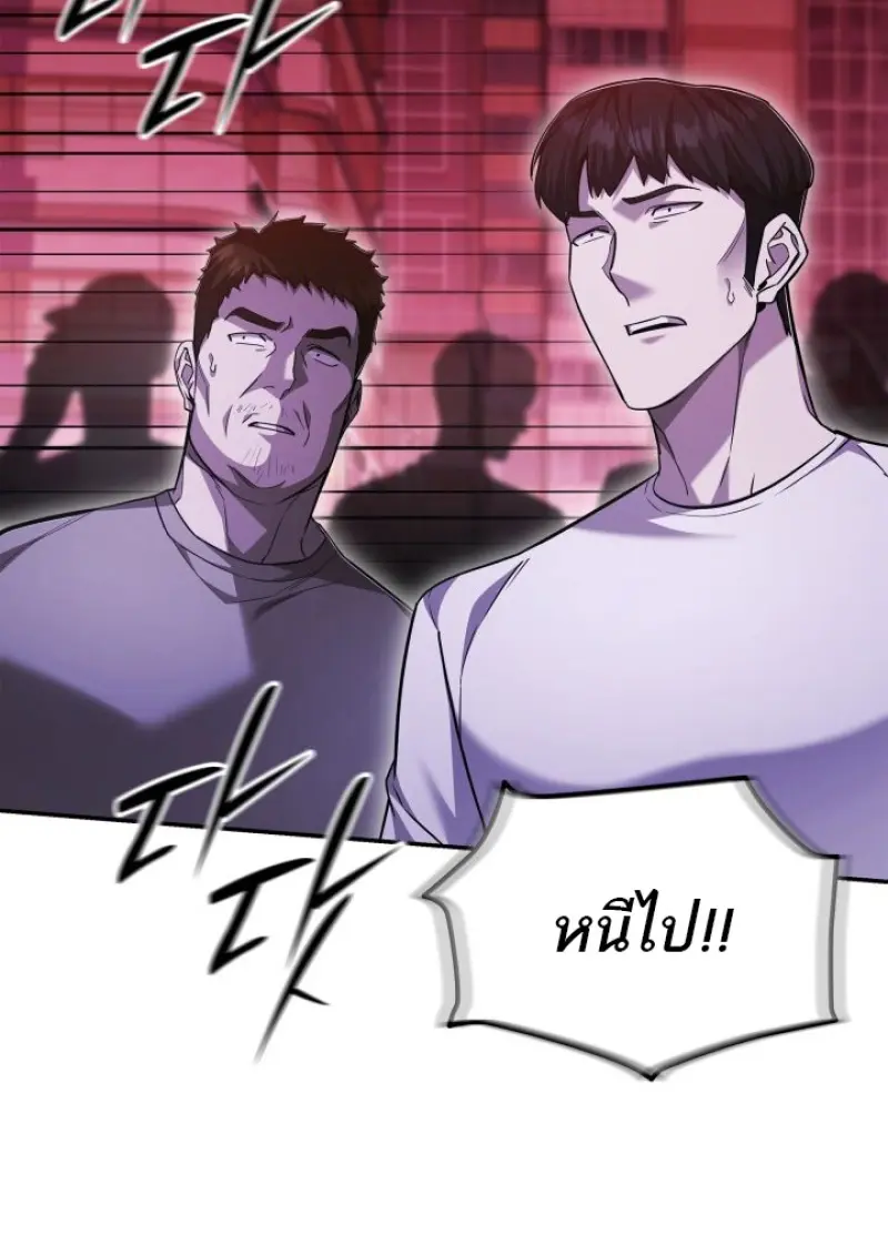 Subscribed To The Transcendental Channels แค่กดสับตะไคร้ ก็ได้พลังมาเฉยเลย ตอนที่ 83 หน้า 86