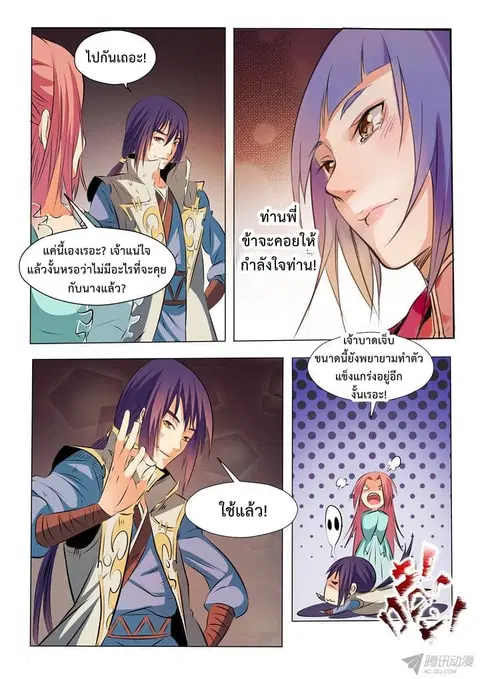 Bailian Chengshen ตอนที่ 24 หน้า 10