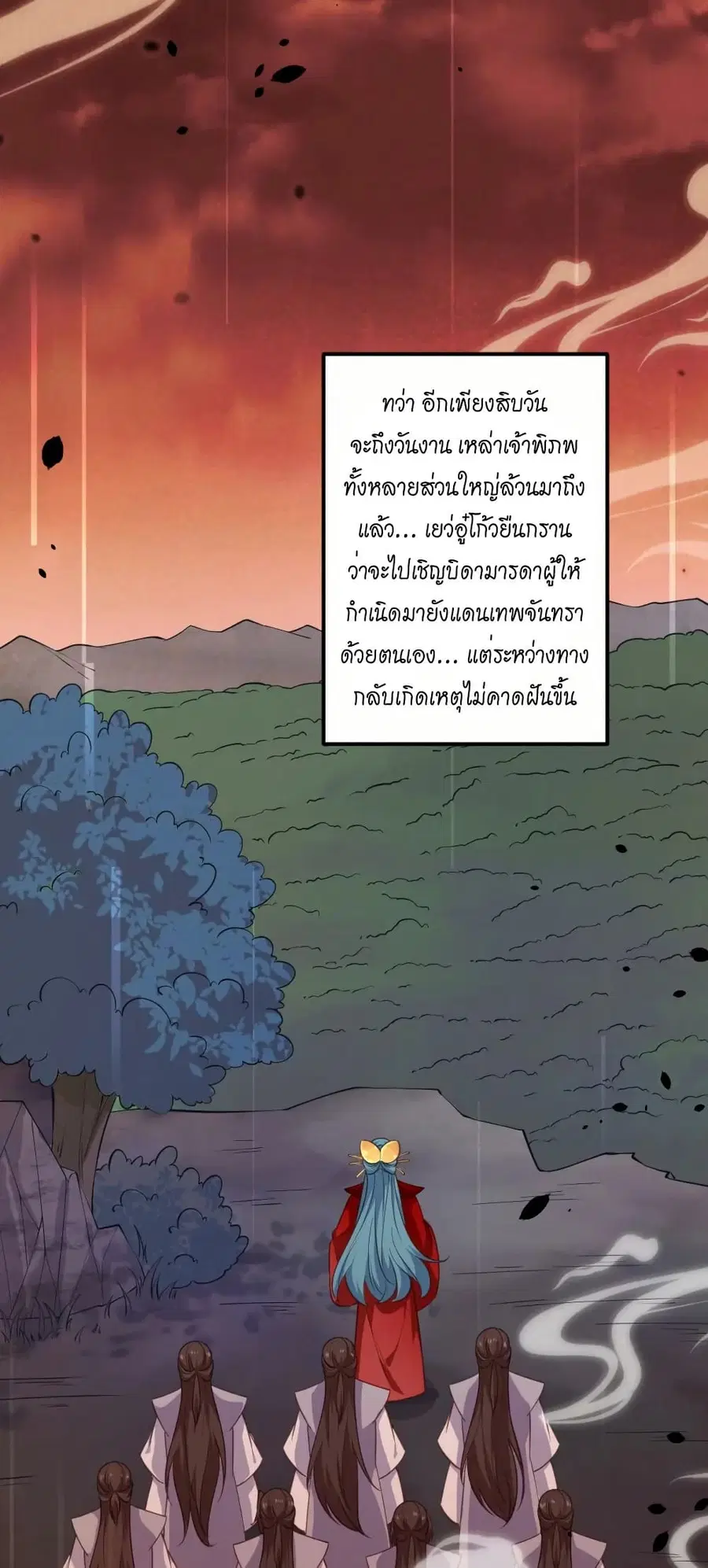 Against the Gods ตอนที่ 580 หน้า 44