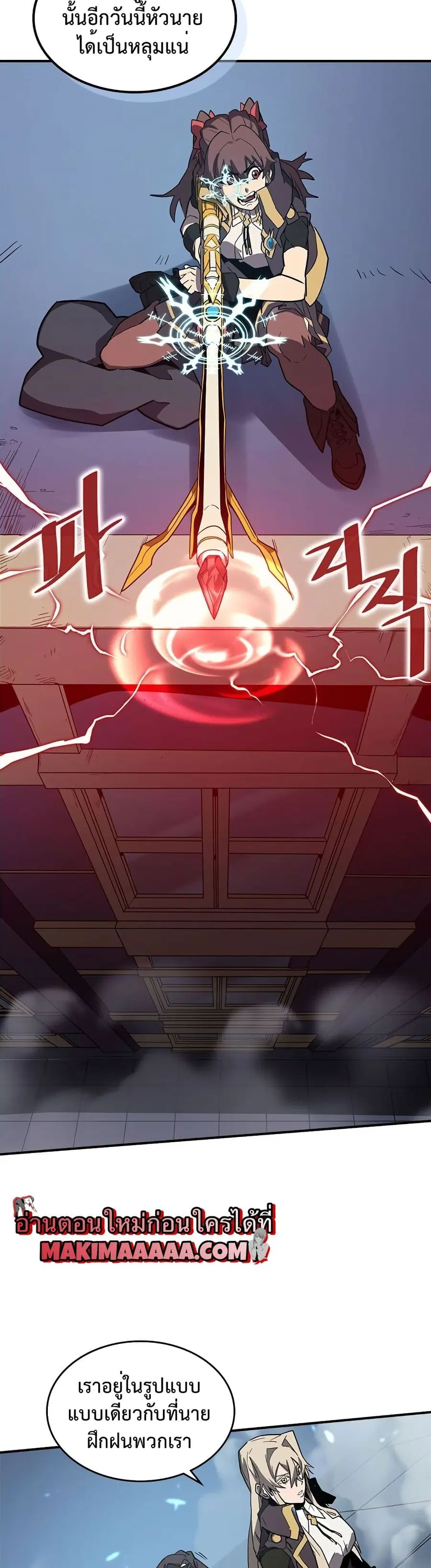 A Returner’s Magic Should Be Special ตอนที่ 91 หน้า 18