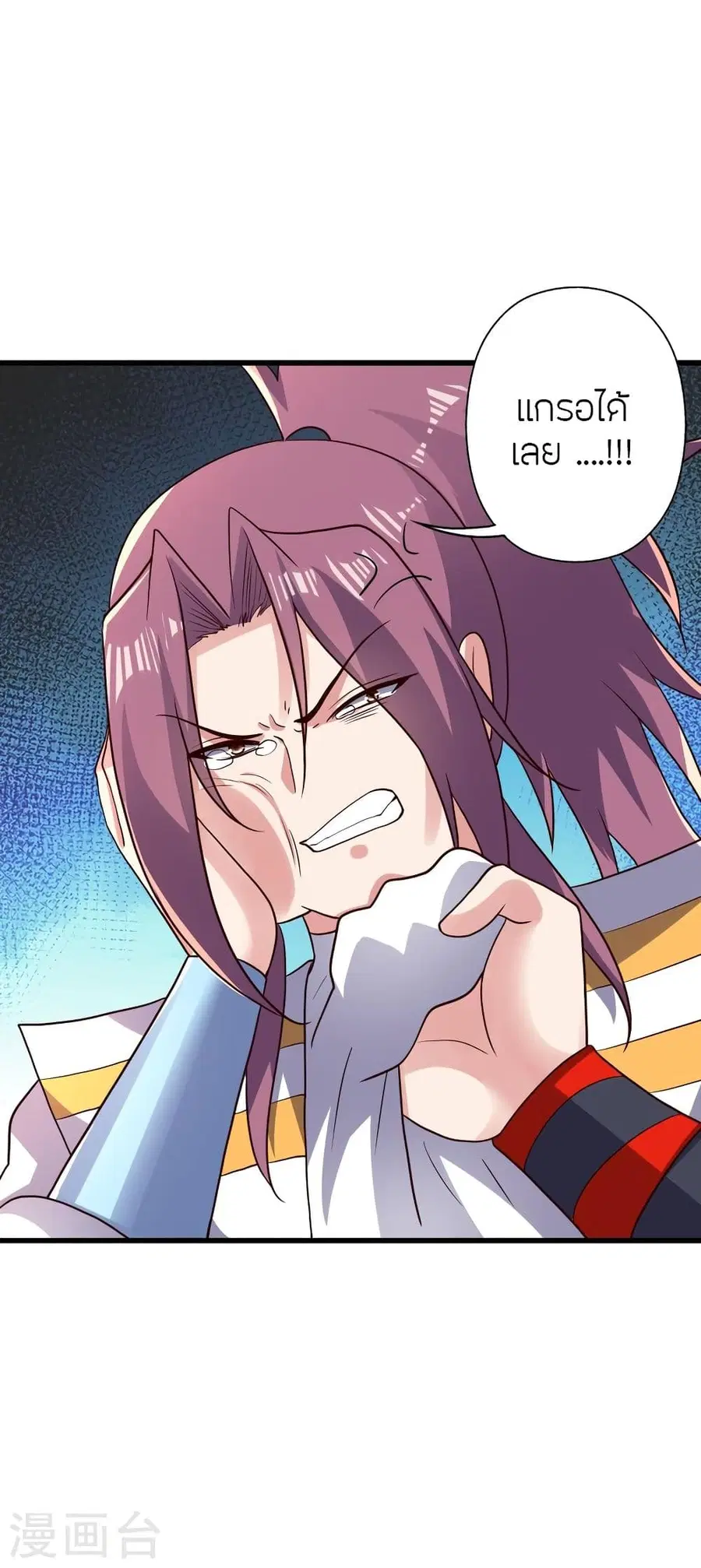 Banished Disciple’s Counterattack ราชาอมตะผู้ถูกขับไล่ ตอนที่ 335 หน้า 5