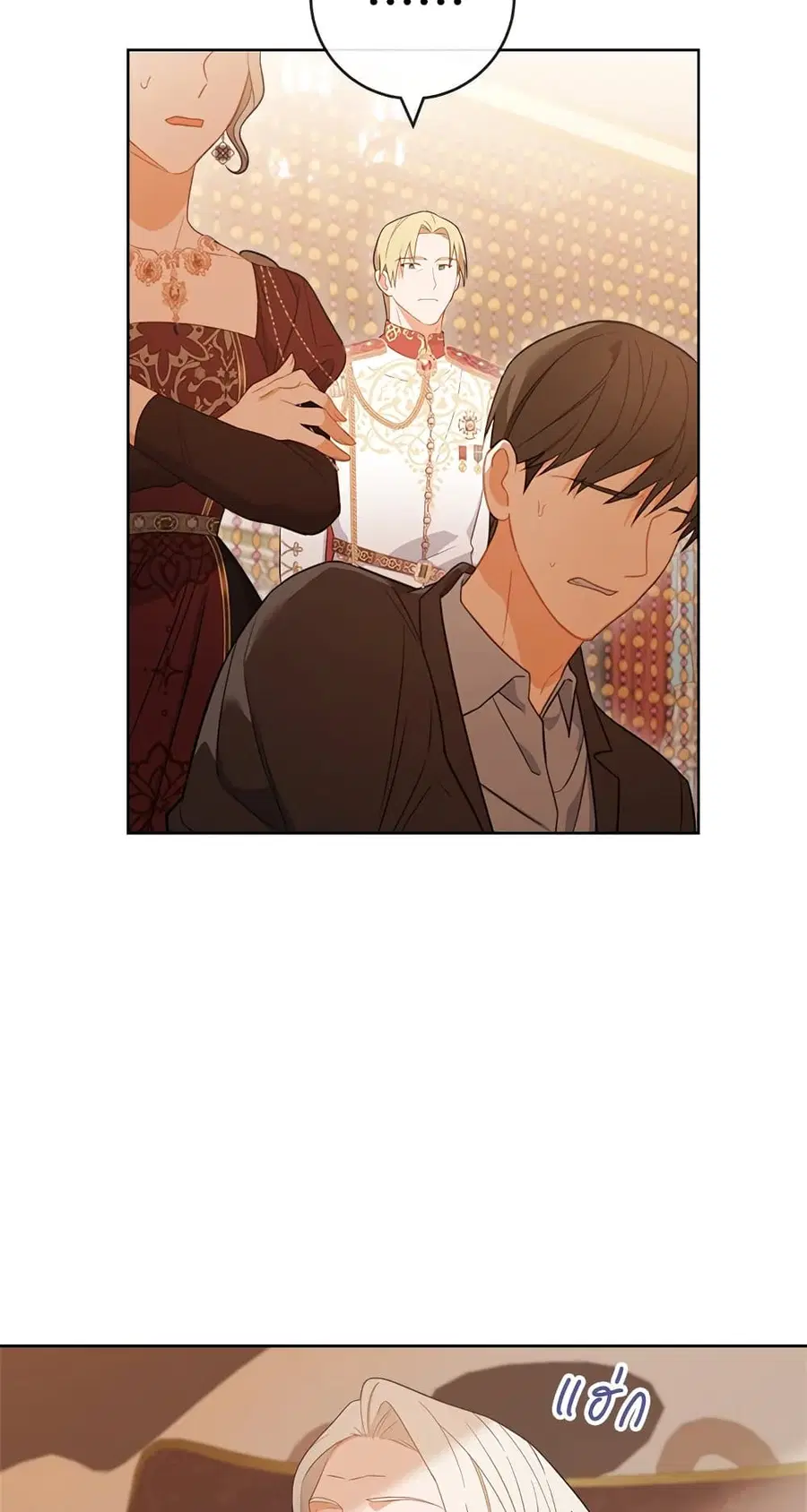The Young Lady Is a Royal Chef ตอนที่ 89 หน้า 20