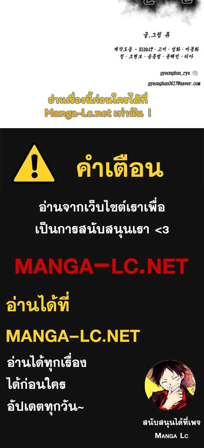 The Boy of Death ตอนที่ 150 หน้า 230