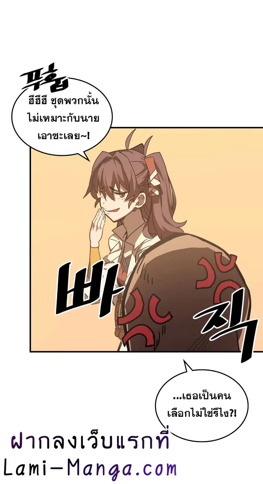 A Returner’s Magic Should Be Special ตอนที่ 126 หน้า 11