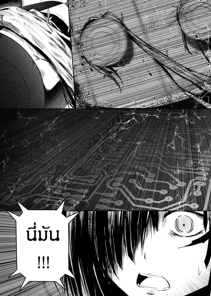 Path A waY ตอนที่ 33 หน้า 19