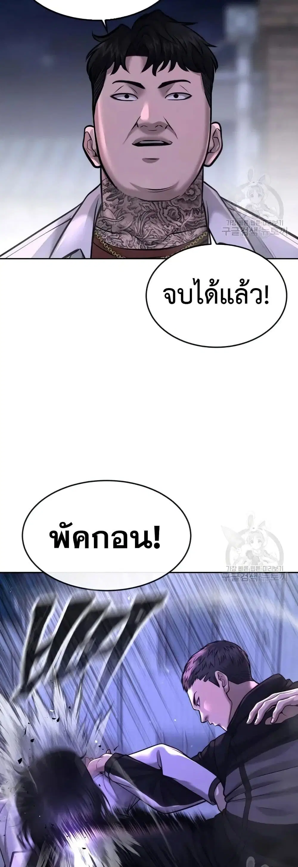 Quest Supremacy ตอนที่ 60 หน้า 46