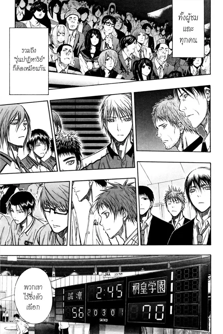 Kuroko no Basuke ตอนที่ 128 หน้า 1