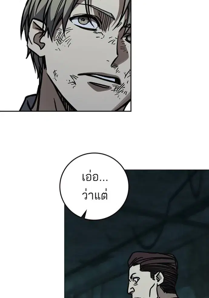 Study Group ตอนที่ 250 หน้า 95