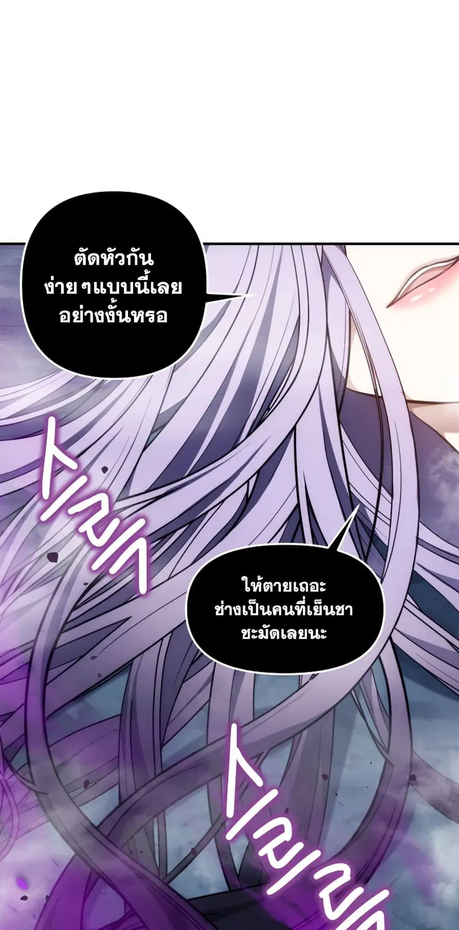 Ranker Who Lives A Second Time ตอนที่ 147 หน้า 34