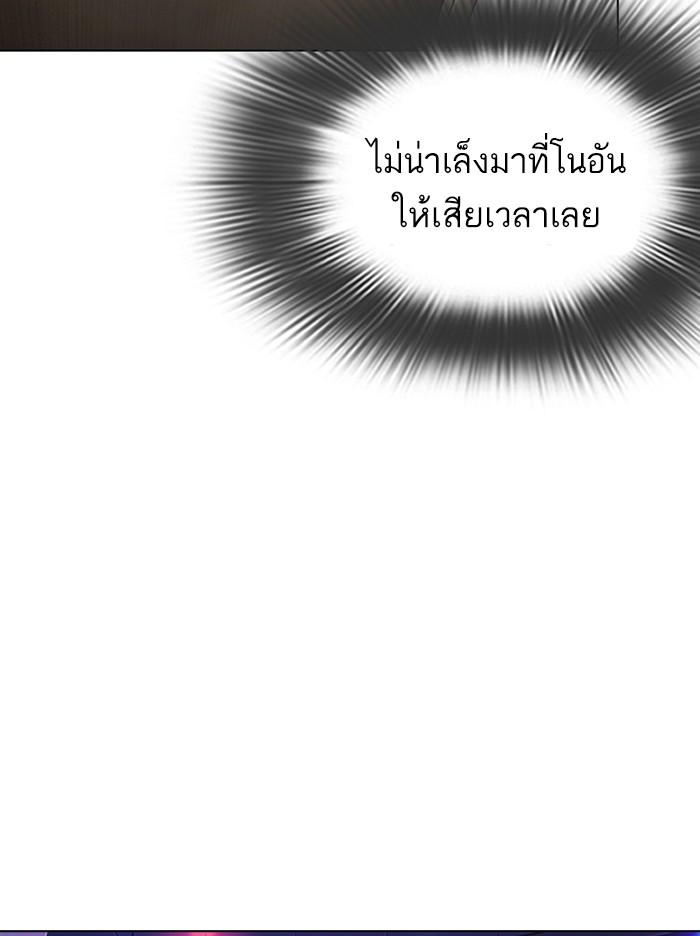 Lookism ตอนที่ 321 หน้า 107