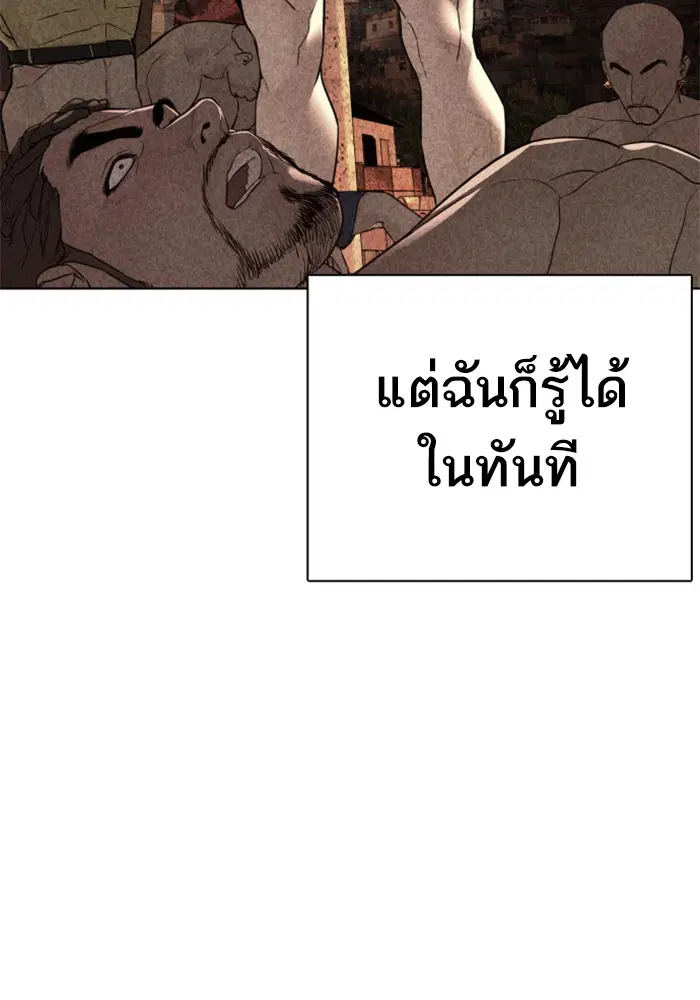 How to Fight ตอนที่ 109 หน้า 126