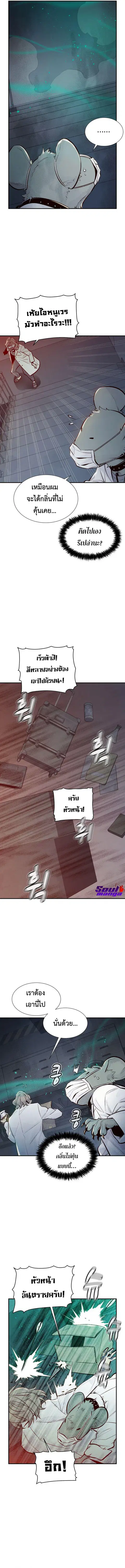 The Lone Necromancer ตอนที่ 65 หน้า 7