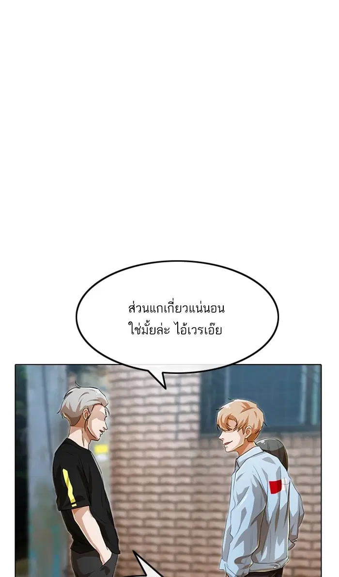 Random Chat ตอนที่ 89 หน้า 110