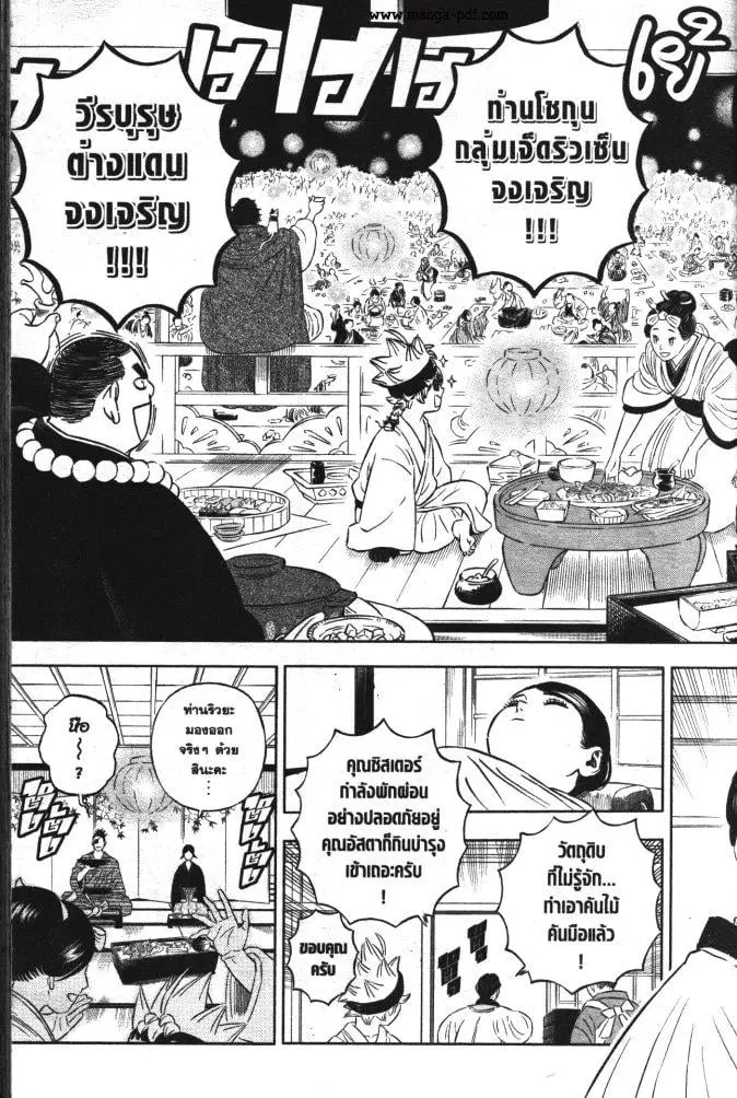 Black Clover ตอนที่ 353 หน้า 5