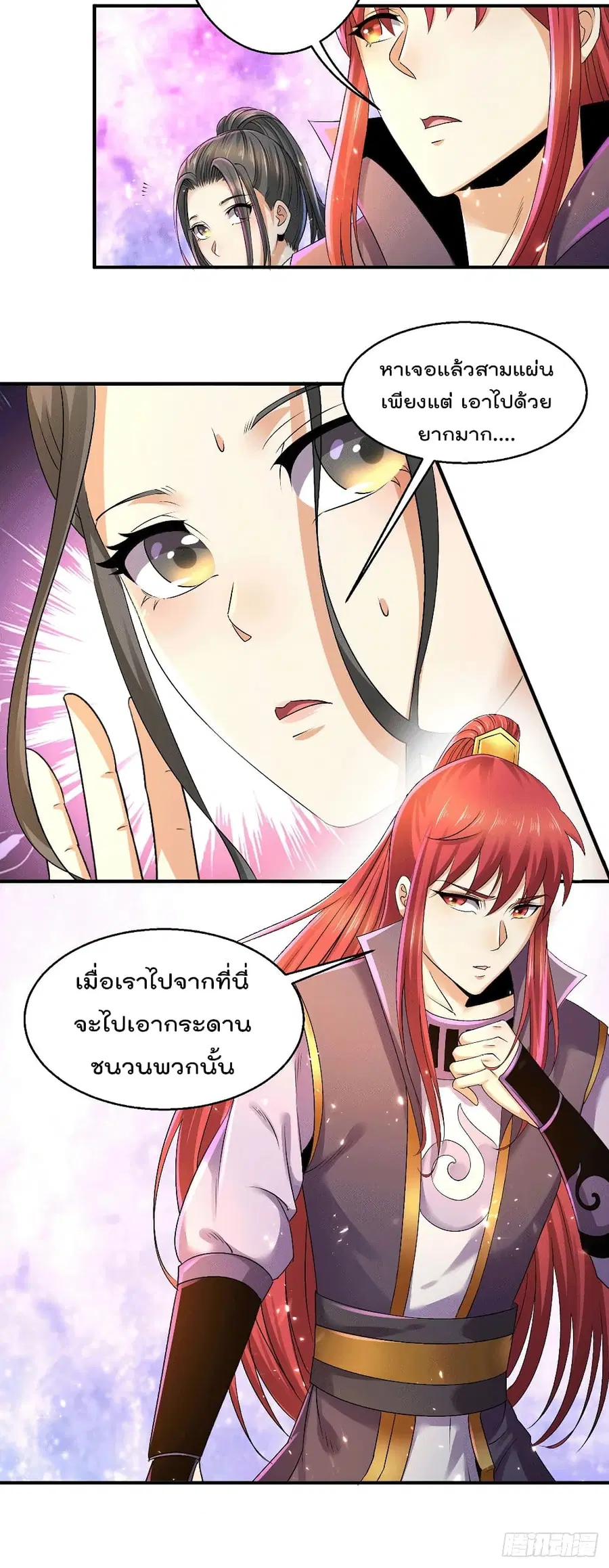 Immortal King of City ตอนที่ 223 หน้า 14