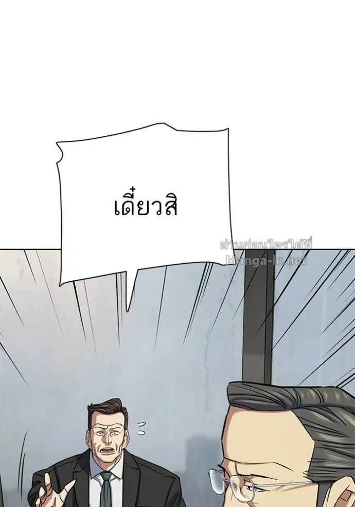 Reborn Rich ตอนที่ 193 หน้า 106