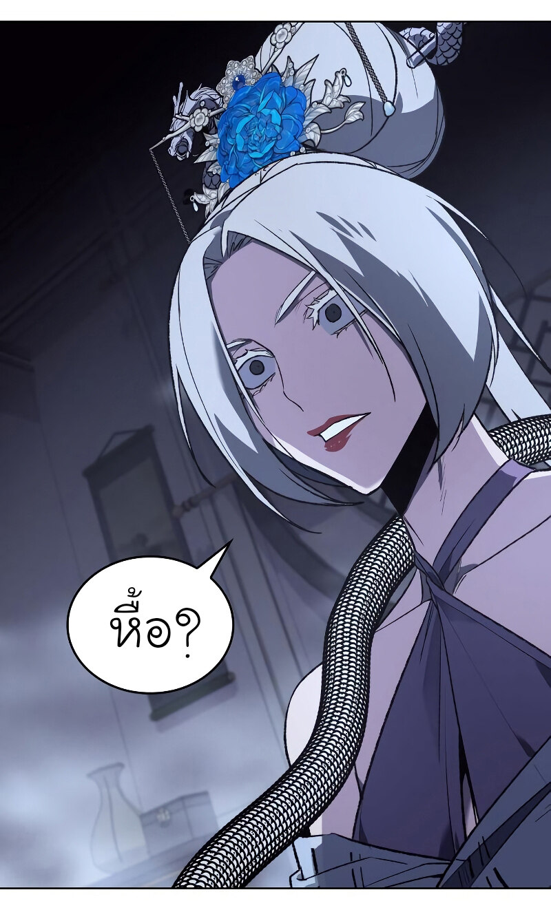 I Reincarnated As The Crazed Heir เกิดอีกทีเป็นว่าที่ประมุขลัทธิมาร ตอนที่ 42 หน้า 79