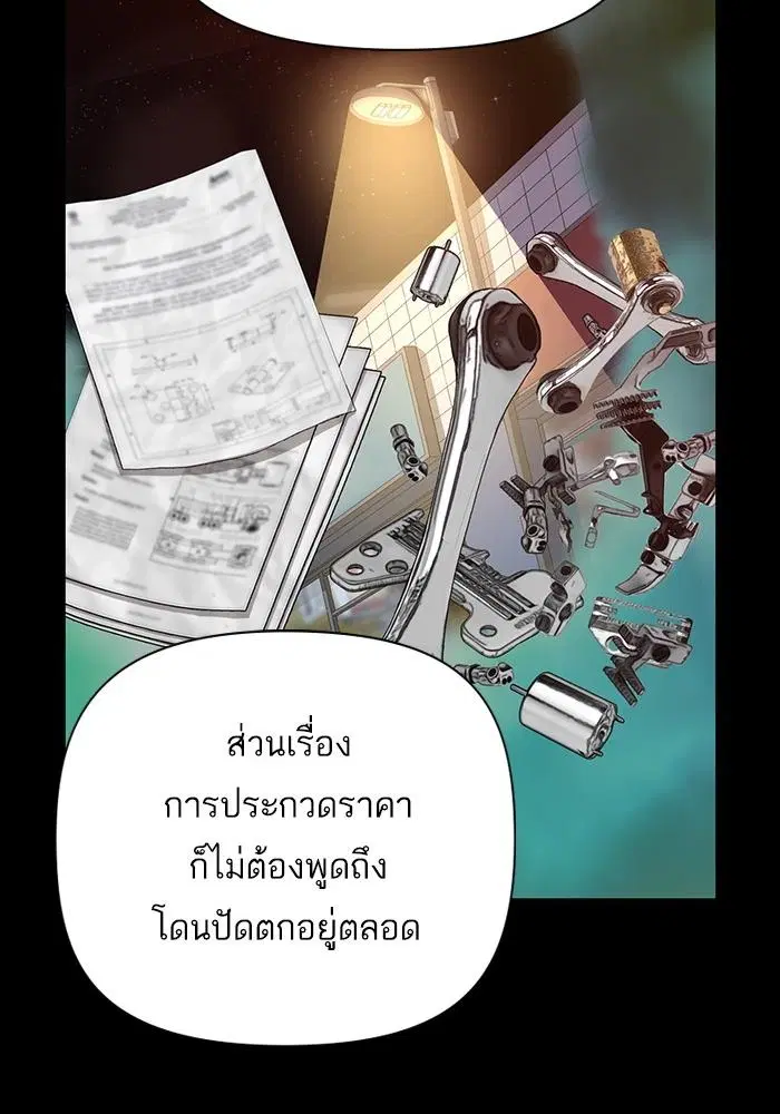 Weak Hero ตอนที่ 215 หน้า 42