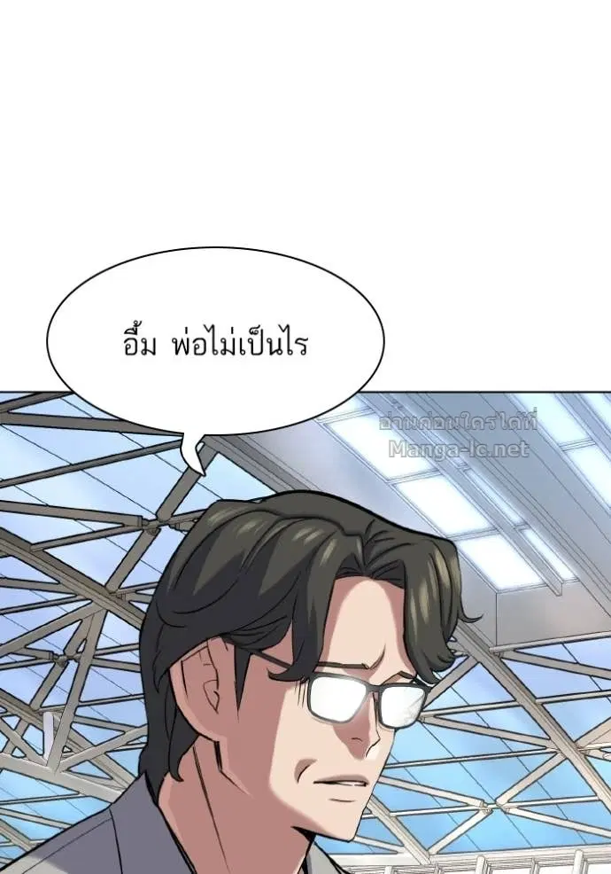Reborn Rich ตอนที่ 188 หน้า 87