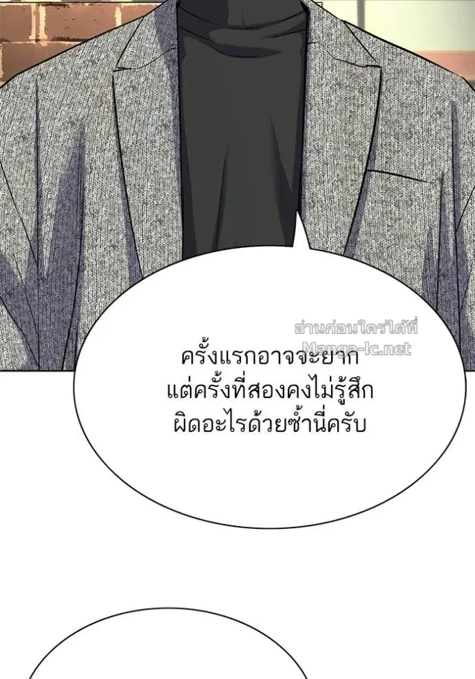 Reborn Rich ตอนที่ 192 หน้า 83