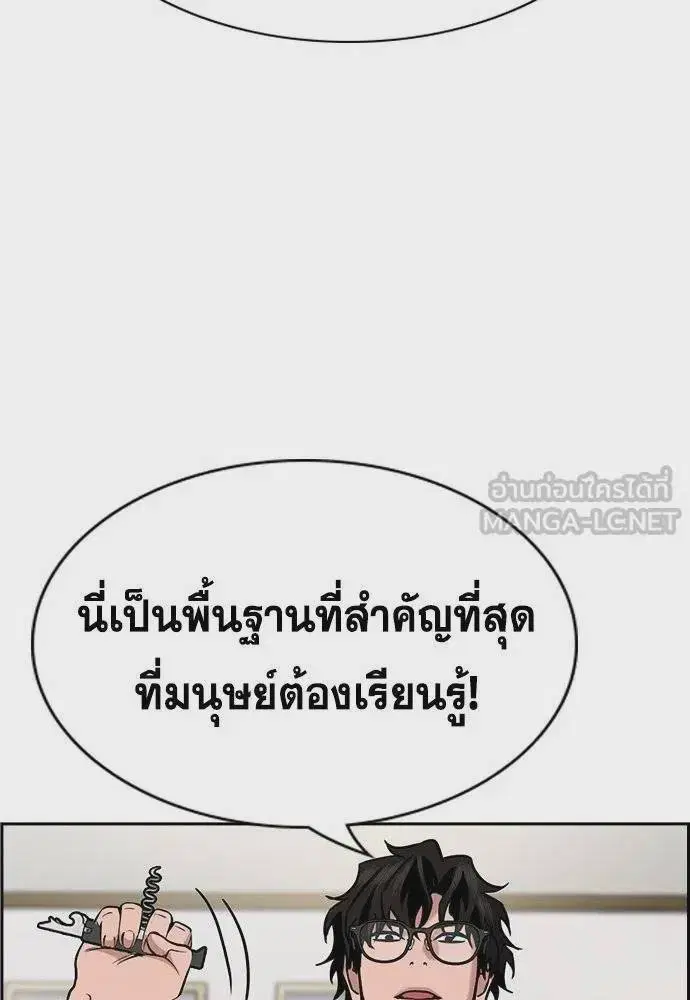 True Education ตอนที่ 171 หน้า 123