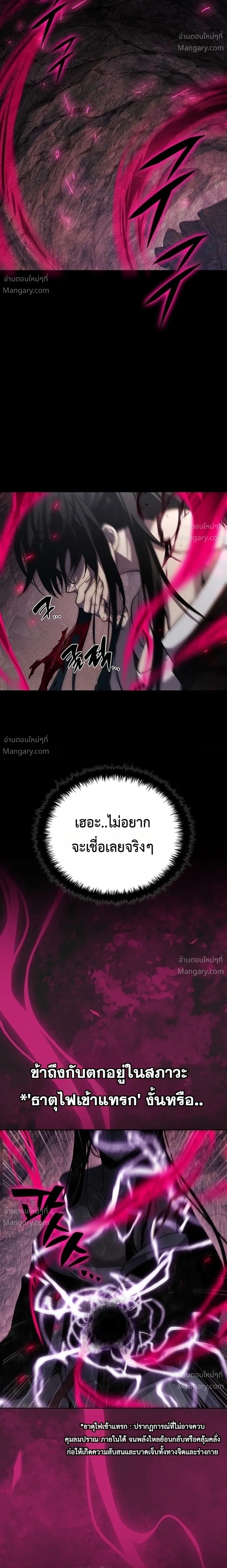 I Acquired a Gallery in the Wild – เอาชีวิตรอดด้วยเว็บบอร์ดจากต่างมิติ ตอนที่ 1 หน้า 12
