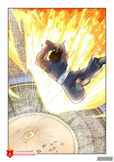 Tales of Demons and Gods ตอนที่ 104 หน้า 5