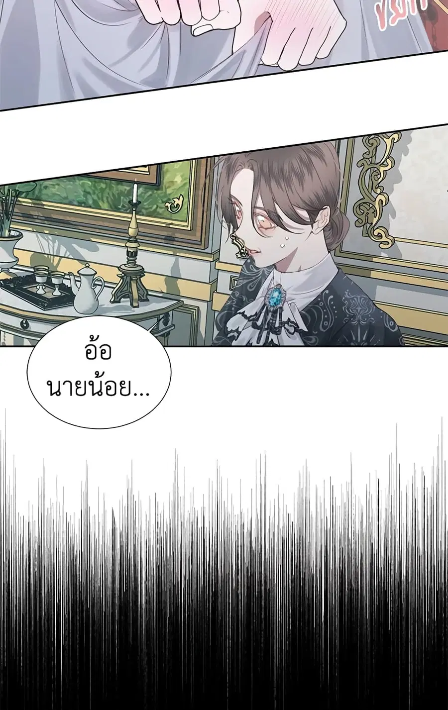 Becoming The Villain’s Family ตอนที่ 6 หน้า 31