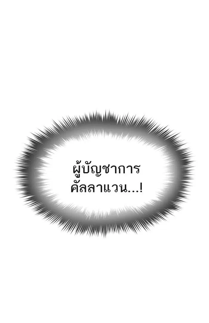Tower of God ตอนที่ 520 หน้า 58