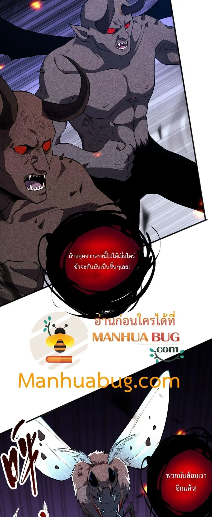 Necromancer King of The Scourge ตอนที่ 97 หน้า 17