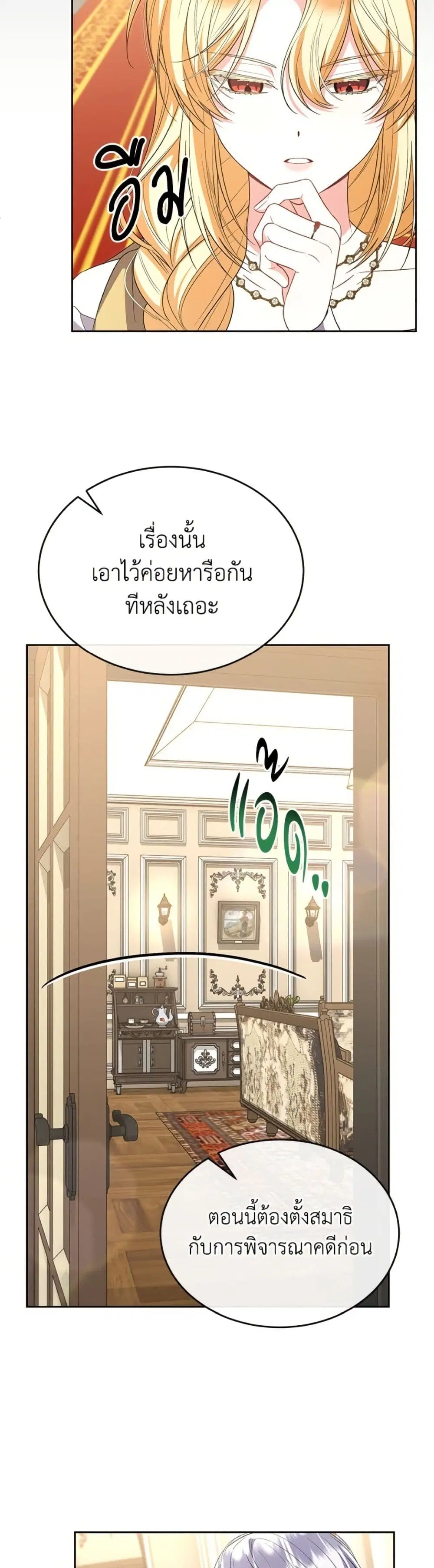 The Real Daughter Is Back ตอนที่ 145 หน้า 40