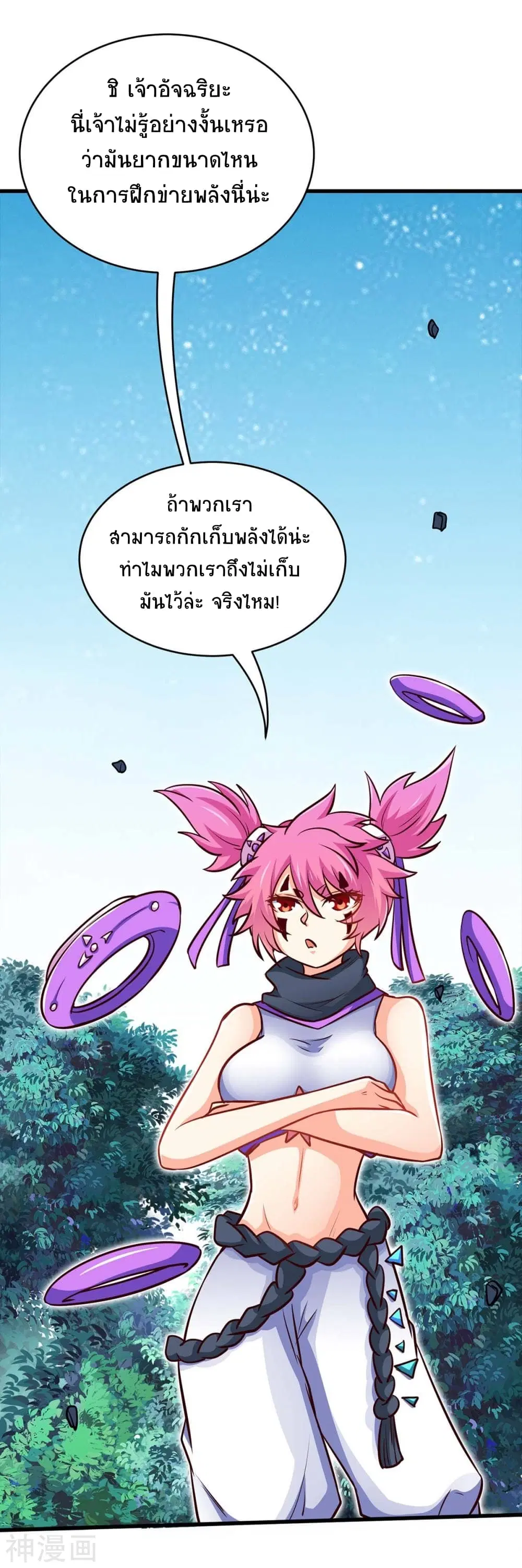 Return of Divine Emperor ตอนที่ 138 หน้า 13