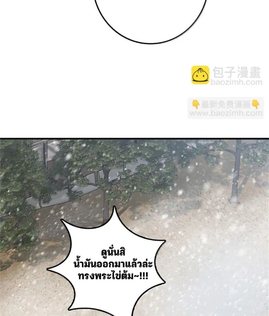 Release That Witch ตอนที่ 597 หน้า 68