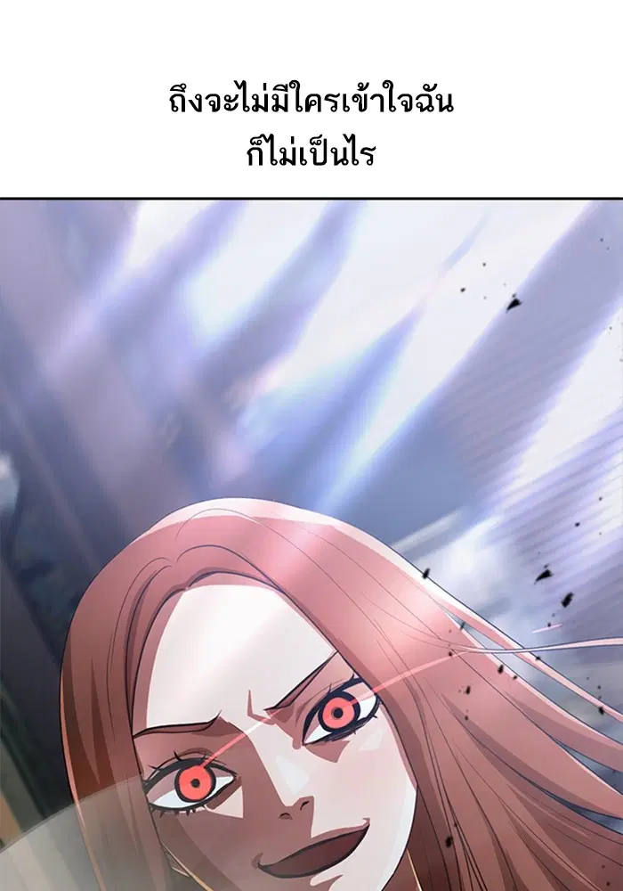 Random Chat ตอนที่ 312 หน้า 13