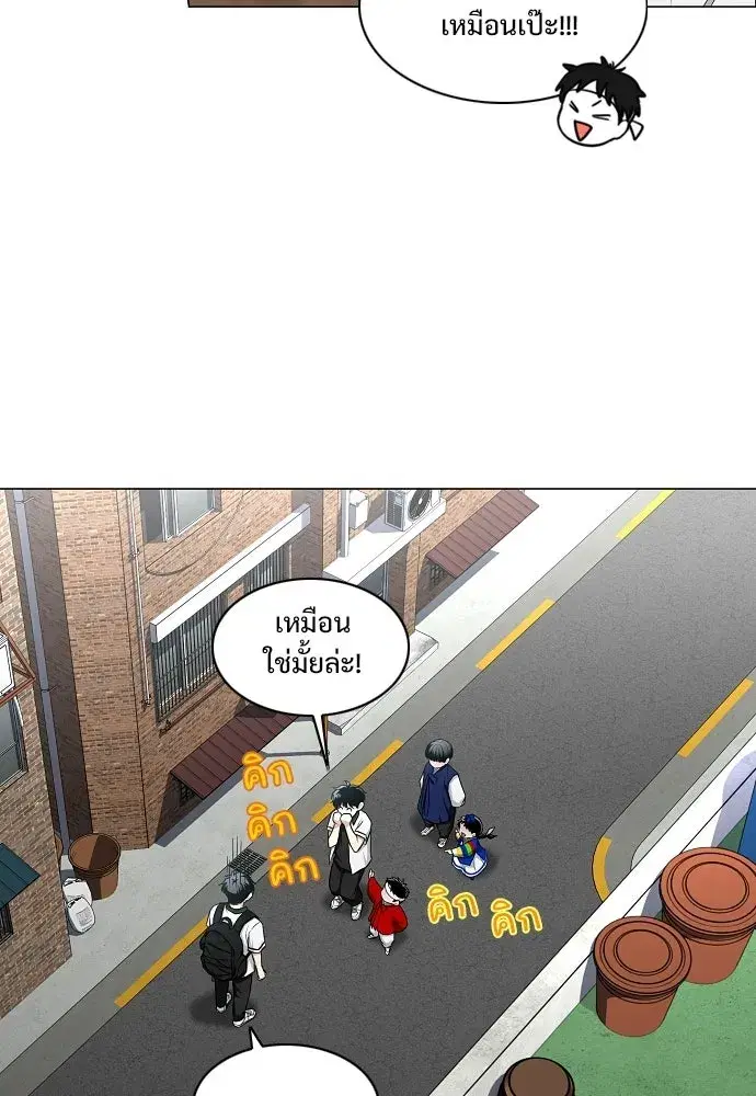 JAKDU ตอนที่ 78 หน้า 17