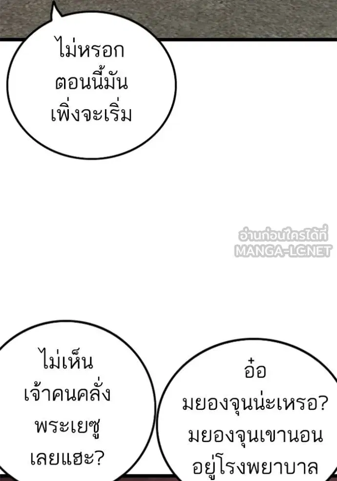 Bad Guy ตอนที่ 229 หน้า 111
