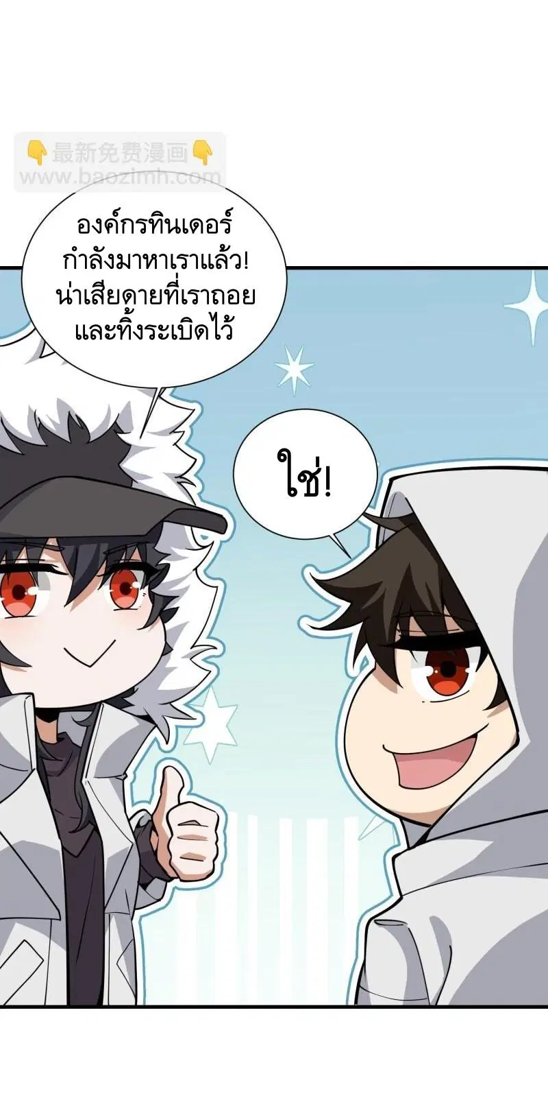 The First Order ตอนที่ 386 หน้า 55