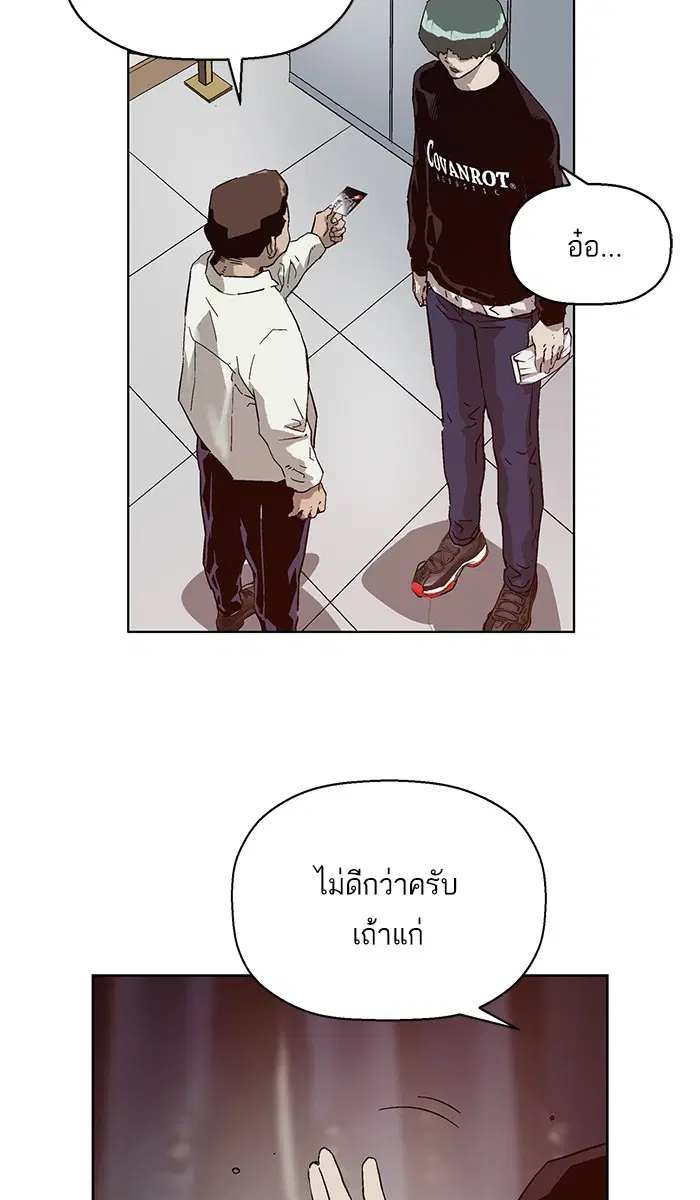 Weak Hero ตอนที่ 135 หน้า 28