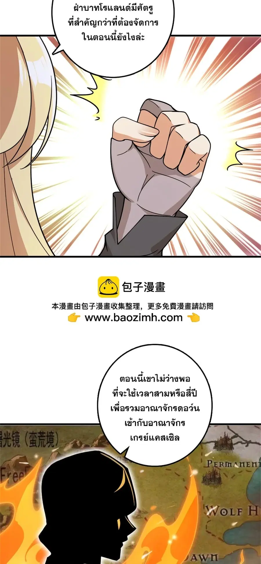 Release That Witch ตอนที่ 546 หน้า 37