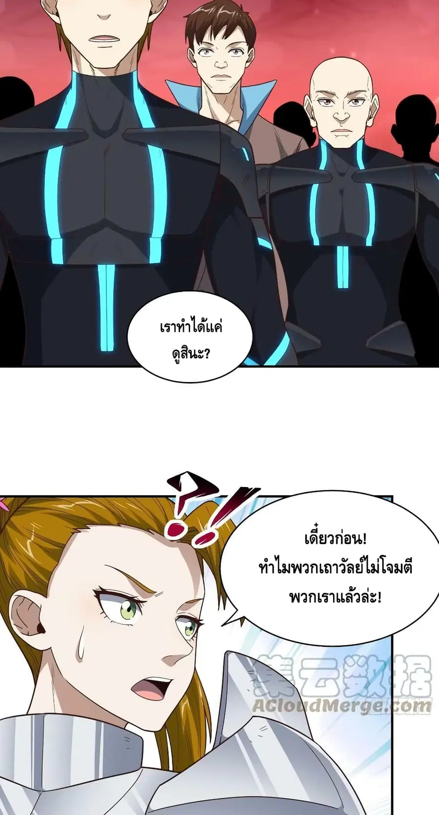 High Energy Strikes ตอนที่ 212 หน้า 4