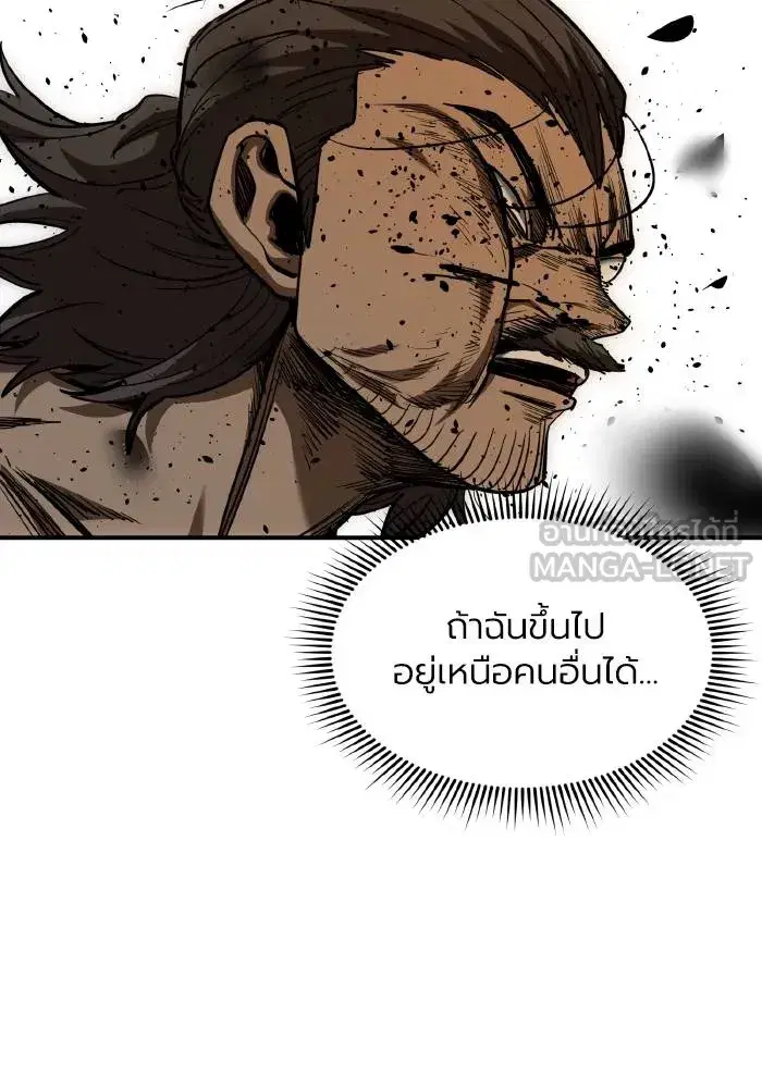 King of the Octagon ตอนที่ 46 หน้า 63
