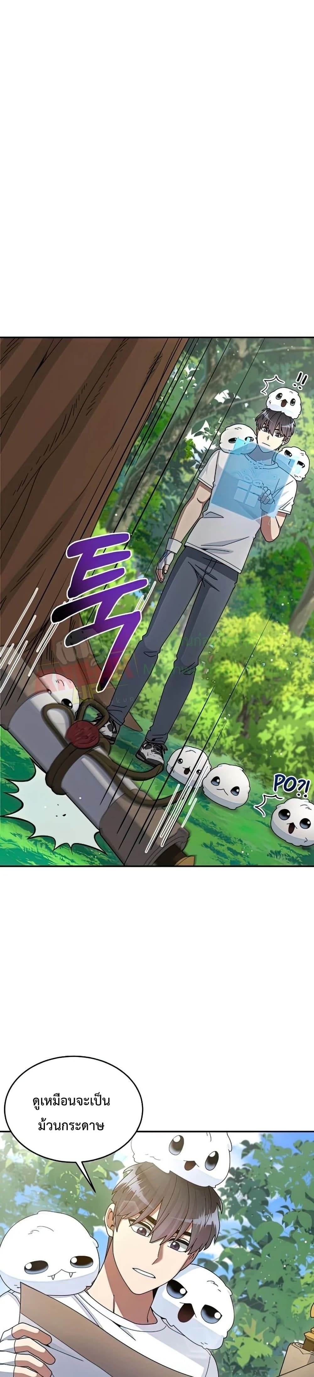 The Newbie Is Too Strong ตอนที่ 28 หน้า 12