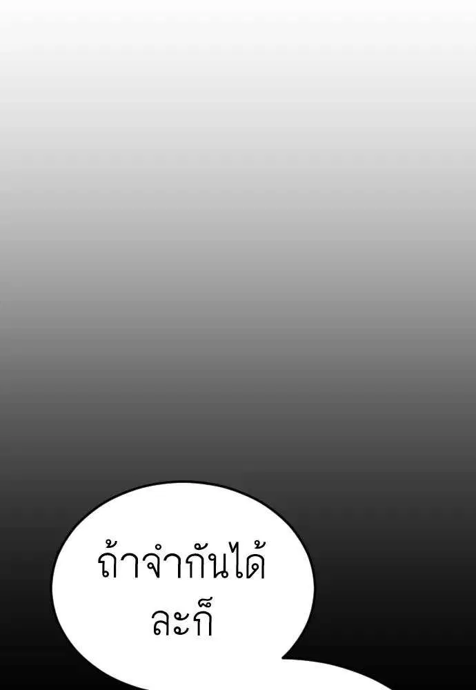 Superhuman Era ตอนที่ 225 หน้า 139