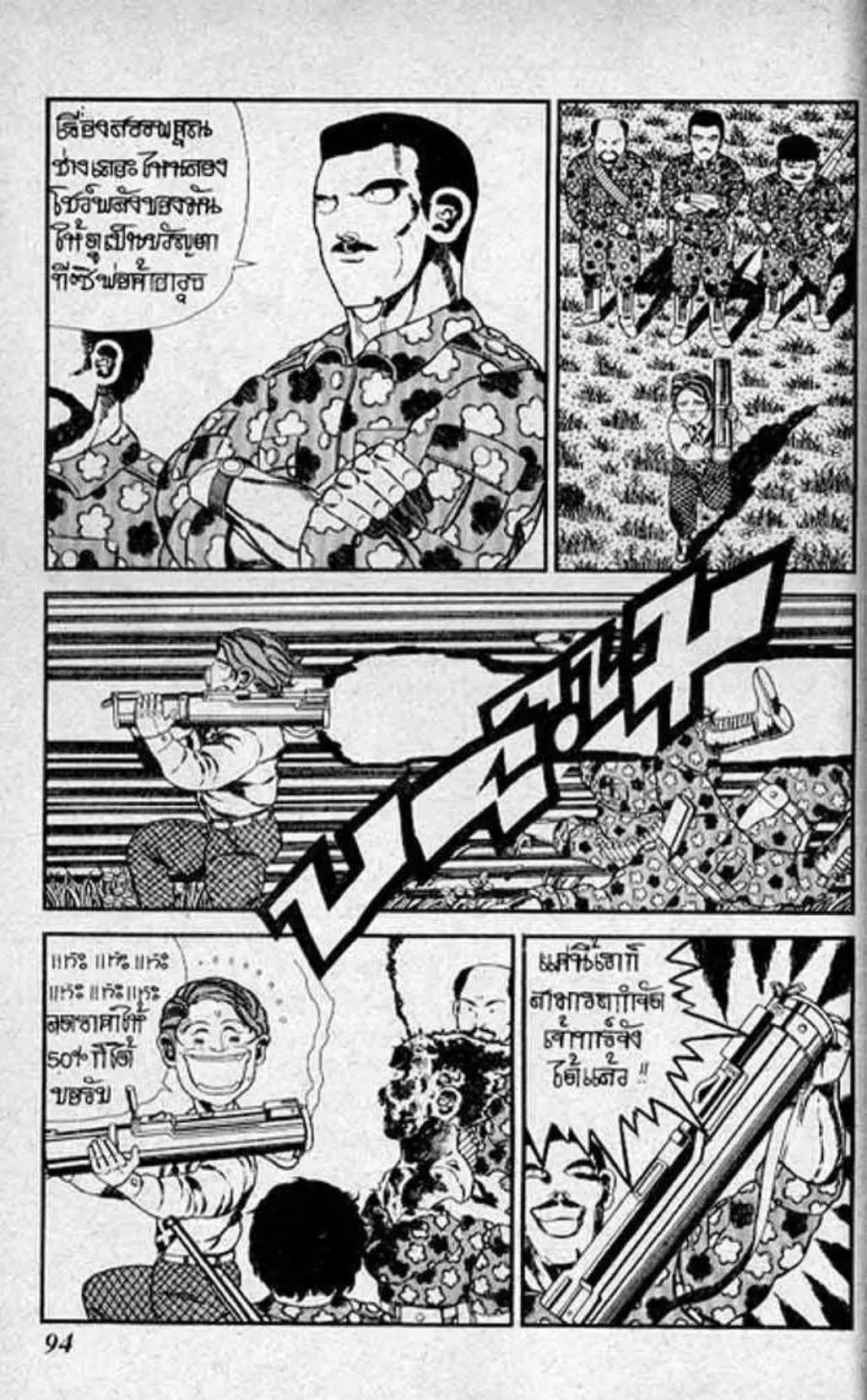 Shin Jungle no Ouja Tar-chan ตอนที่ 113 หน้า 8