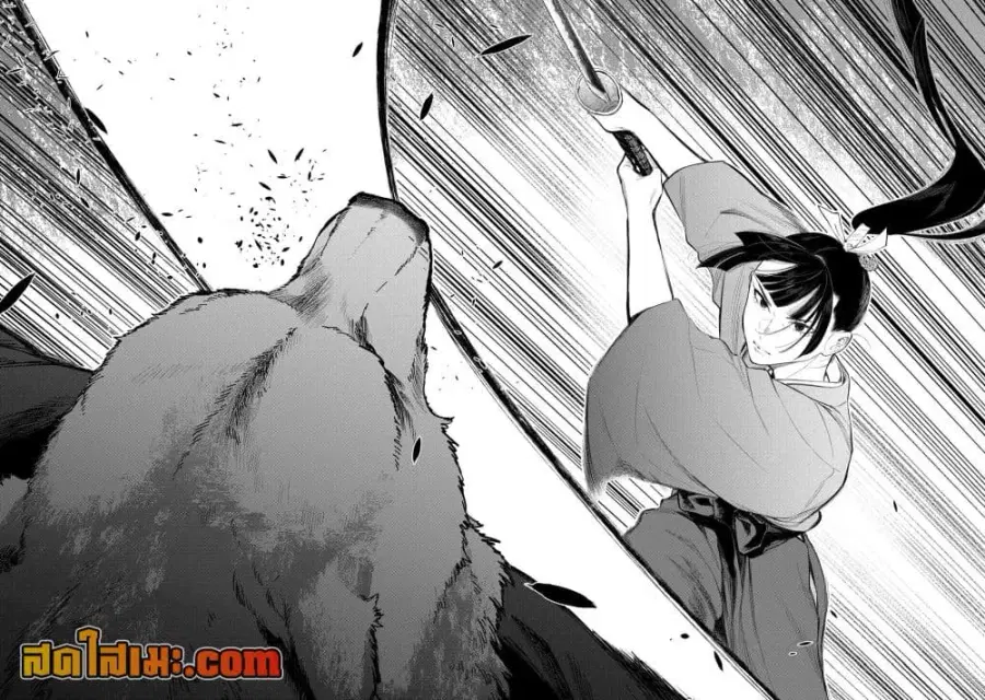 The New Gate ตอนที่ 117 หน้า 14